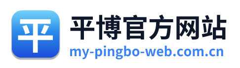 平博官方网站